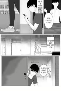 Page 13 of Hitozuma Kyoushi no Kao ni Dasanai Kuchuu - preview thumbnail