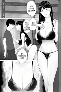 Page 14 of Hitozuma Kyoushi no Kao ni Dasanai Kuchuu - preview thumbnail