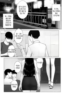 Page 2 of Hitozuma Kyoushi no Kao ni Dasanai Kuchuu - preview thumbnail