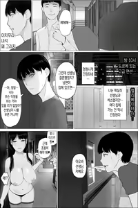 Page 28 of Hitozuma Kyoushi no Kao ni Dasanai Kuchuu - preview thumbnail