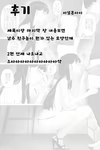 Page 39 of Hitozuma Kyoushi no Kao ni Dasanai Kuchuu - preview thumbnail