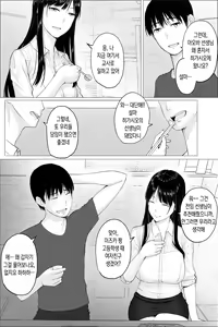 Page 4 of Hitozuma Kyoushi no Kao ni Dasanai Kuchuu - preview thumbnail