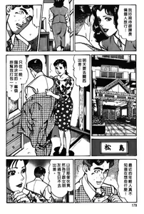 Page 176 of Happy Nanako 3 | 人妻守则 3 - preview thumbnail