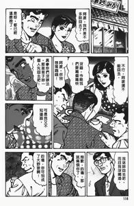Page 115 of Happy Nanako 4 | 人妻守则 4 - preview thumbnail