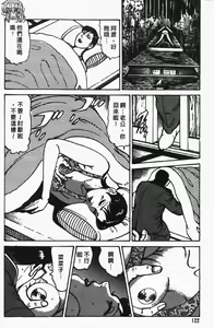 Page 121 of Happy Nanako 4 | 人妻守则 4 - preview thumbnail