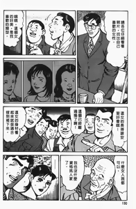Page 129 of Happy Nanako 4 | 人妻守则 4 - preview thumbnail