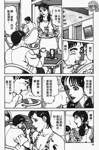 Page 13 of Happy Nanako 4 | 人妻守则 4 - preview thumbnail