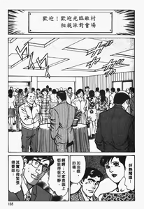 Page 134 of Happy Nanako 4 | 人妻守则 4 - preview thumbnail