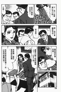 Page 137 of Happy Nanako 4 | 人妻守则 4 - preview thumbnail