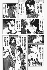Page 138 of Happy Nanako 4 | 人妻守则 4 - preview thumbnail