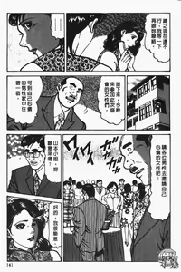 Page 140 of Happy Nanako 4 | 人妻守则 4 - preview thumbnail