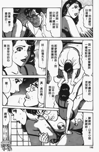 Page 145 of Happy Nanako 4 | 人妻守则 4 - preview thumbnail