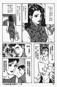 Page 149 of Happy Nanako 4 | 人妻守则 4 - preview thumbnail