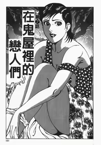 Page 150 of Happy Nanako 4 | 人妻守则 4 - preview thumbnail