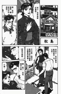 Page 151 of Happy Nanako 4 | 人妻守则 4 - preview thumbnail