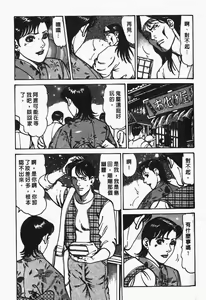 Page 160 of Happy Nanako 4 | 人妻守则 4 - preview thumbnail