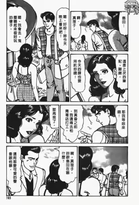 Page 164 of Happy Nanako 4 | 人妻守则 4 - preview thumbnail