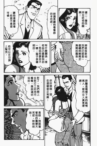 Page 165 of Happy Nanako 4 | 人妻守则 4 - preview thumbnail