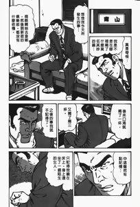 Page 180 of Happy Nanako 4 | 人妻守则 4 - preview thumbnail
