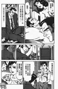 Page 181 of Happy Nanako 4 | 人妻守则 4 - preview thumbnail