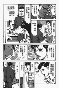 Page 182 of Happy Nanako 4 | 人妻守则 4 - preview thumbnail
