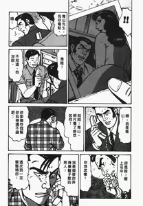 Page 184 of Happy Nanako 4 | 人妻守则 4 - preview thumbnail