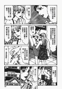 Page 186 of Happy Nanako 4 | 人妻守则 4 - preview thumbnail