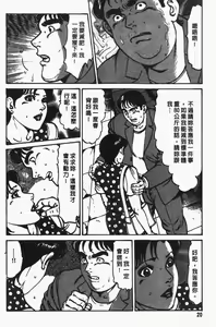 Page 19 of Happy Nanako 4 | 人妻守则 4 - preview thumbnail
