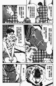 Page 191 of Happy Nanako 4 | 人妻守则 4 - preview thumbnail