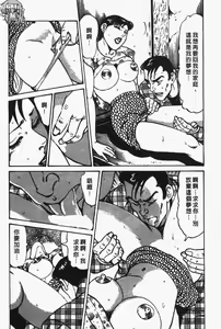 Page 193 of Happy Nanako 4 | 人妻守则 4 - preview thumbnail