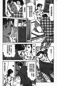 Page 196 of Happy Nanako 4 | 人妻守则 4 - preview thumbnail