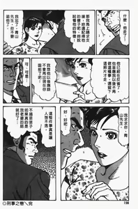 Page 197 of Happy Nanako 4 | 人妻守则 4 - preview thumbnail