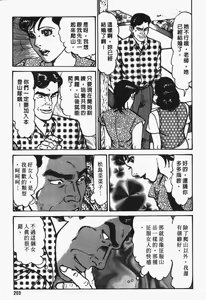 Page 202 of Happy Nanako 4 | 人妻守则 4 - preview thumbnail