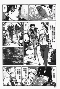Page 211 of Happy Nanako 4 | 人妻守则 4 - preview thumbnail