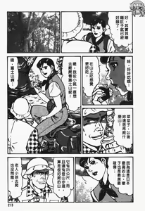 Page 212 of Happy Nanako 4 | 人妻守则 4 - preview thumbnail