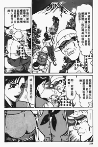 Page 213 of Happy Nanako 4 | 人妻守则 4 - preview thumbnail