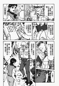 Page 214 of Happy Nanako 4 | 人妻守则 4 - preview thumbnail