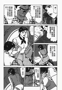 Page 218 of Happy Nanako 4 | 人妻守则 4 - preview thumbnail