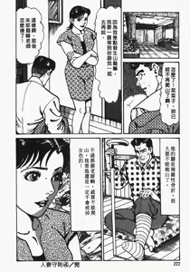 Page 221 of Happy Nanako 4 | 人妻守则 4 - preview thumbnail