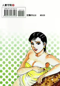 Page 223 of Happy Nanako 4 | 人妻守则 4 - preview thumbnail