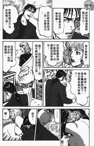 Page 37 of Happy Nanako 4 | 人妻守则 4 - preview thumbnail