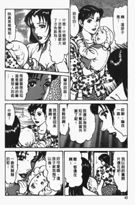 Page 41 of Happy Nanako 4 | 人妻守则 4 - preview thumbnail