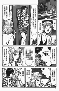 Page 43 of Happy Nanako 4 | 人妻守则 4 - preview thumbnail