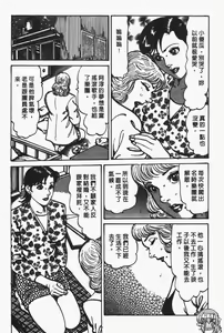 Page 44 of Happy Nanako 4 | 人妻守则 4 - preview thumbnail