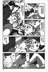 Page 50 of Happy Nanako 4 | 人妻守则 4 - preview thumbnail