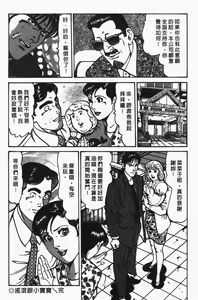 Page 53 of Happy Nanako 4 | 人妻守则 4 - preview thumbnail