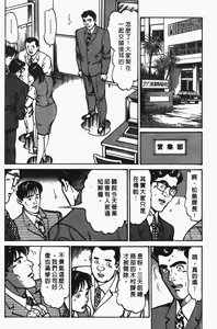 Page 57 of Happy Nanako 4 | 人妻守则 4 - preview thumbnail