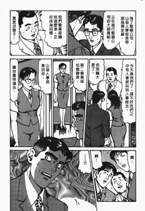 Page 58 of Happy Nanako 4 | 人妻守则 4 - preview thumbnail