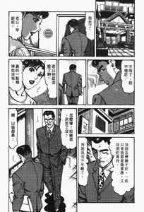 Page 62 of Happy Nanako 4 | 人妻守则 4 - preview thumbnail