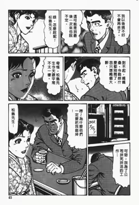 Page 64 of Happy Nanako 4 | 人妻守则 4 - preview thumbnail